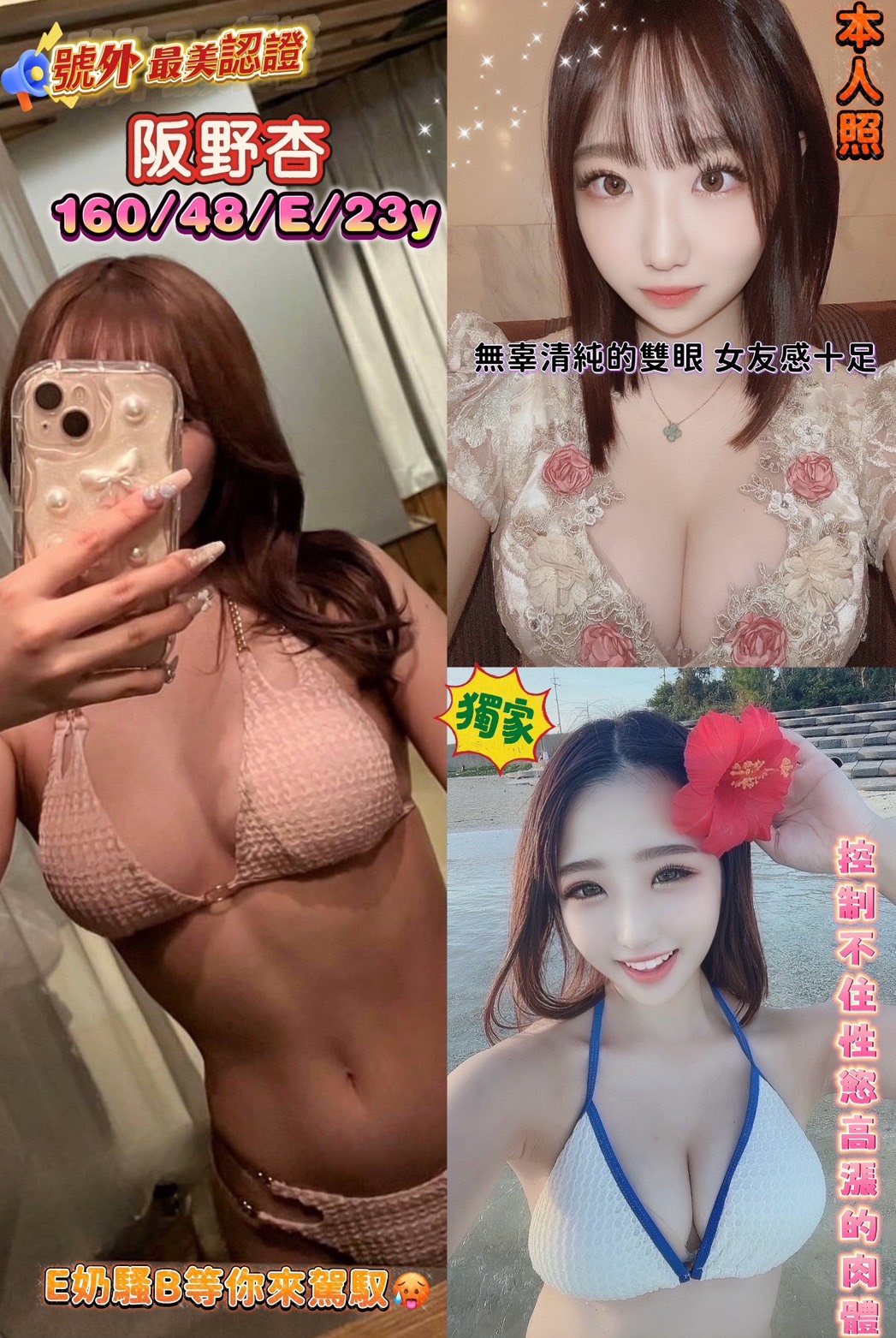 樓鳳 彰投 小純 23 34D 氣質銀行OL